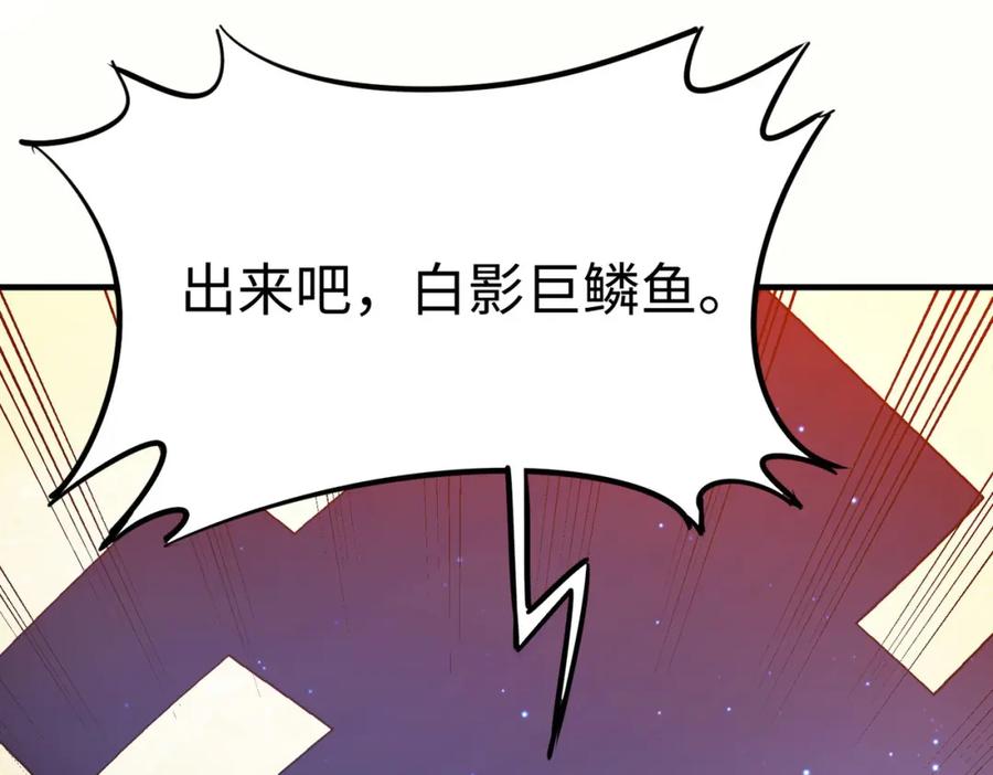 《全民御兽：开局觉醒神话级天赋》第15话 水与火之争！ 第23页