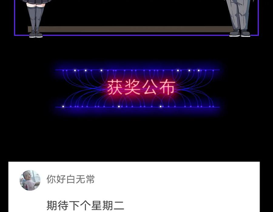《全民御兽：开局觉醒神话级天赋》第15话 水与火之争！ 第194页