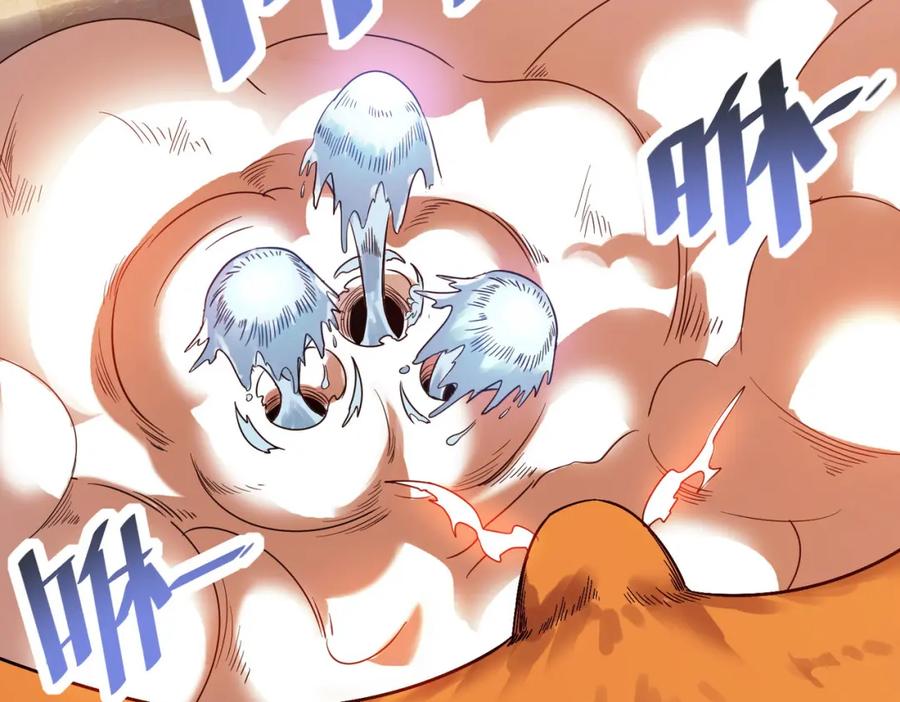 《全民御兽：开局觉醒神话级天赋》第15话 水与火之争！ 第63页