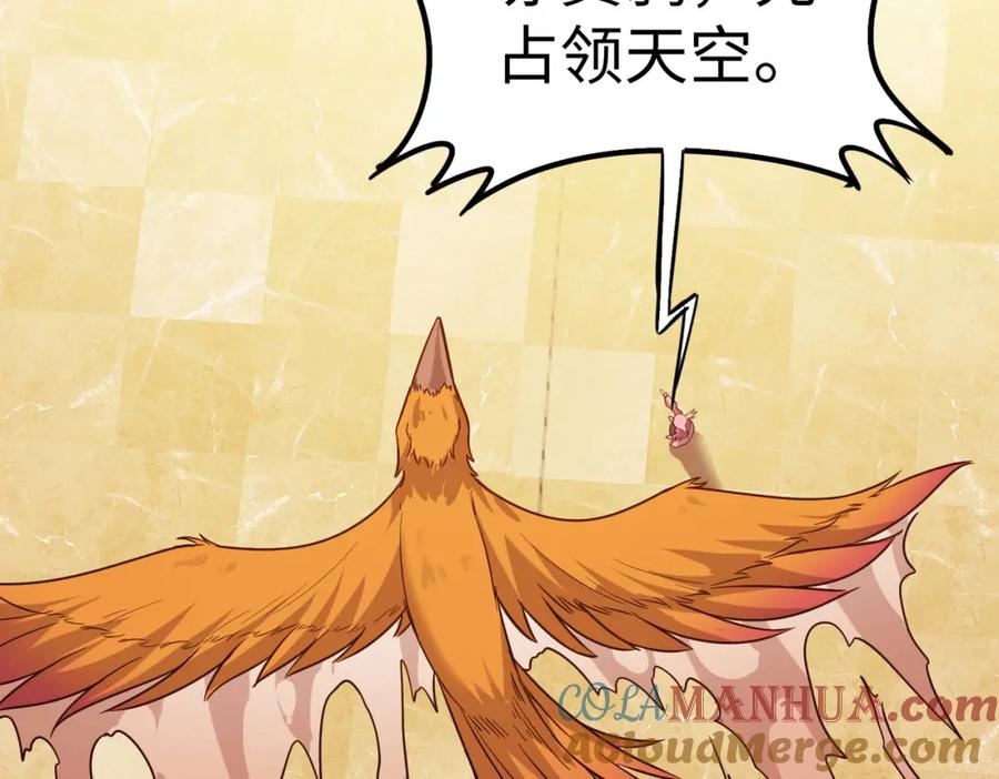 《全民御兽：开局觉醒神话级天赋》第15话 水与火之争！ 第17页