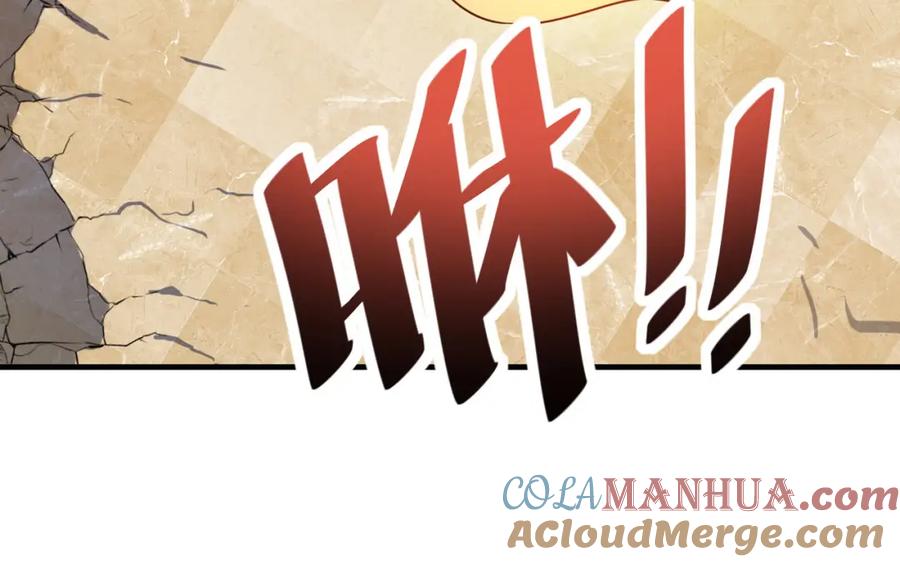 《全民御兽：开局觉醒神话级天赋》第15话 水与火之争！ 第113页