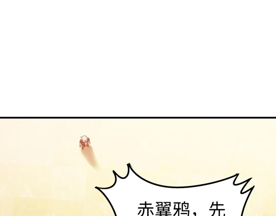 《全民御兽：开局觉醒神话级天赋》第15话 水与火之争！ 第16页