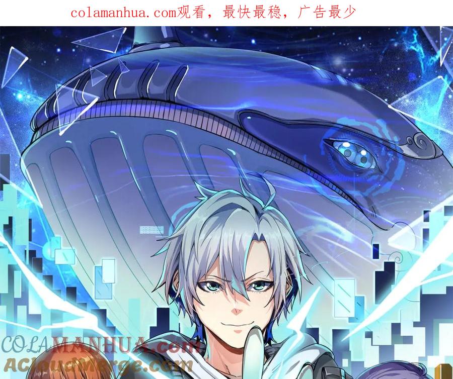 《全民御兽：开局觉醒神话级天赋》第15话 水与火之争！ 第1页
