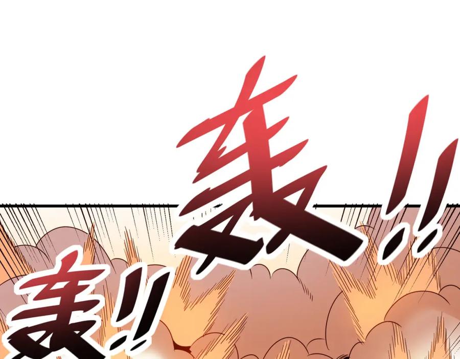 《全民御兽：开局觉醒神话级天赋》第15话 水与火之争！ 第59页