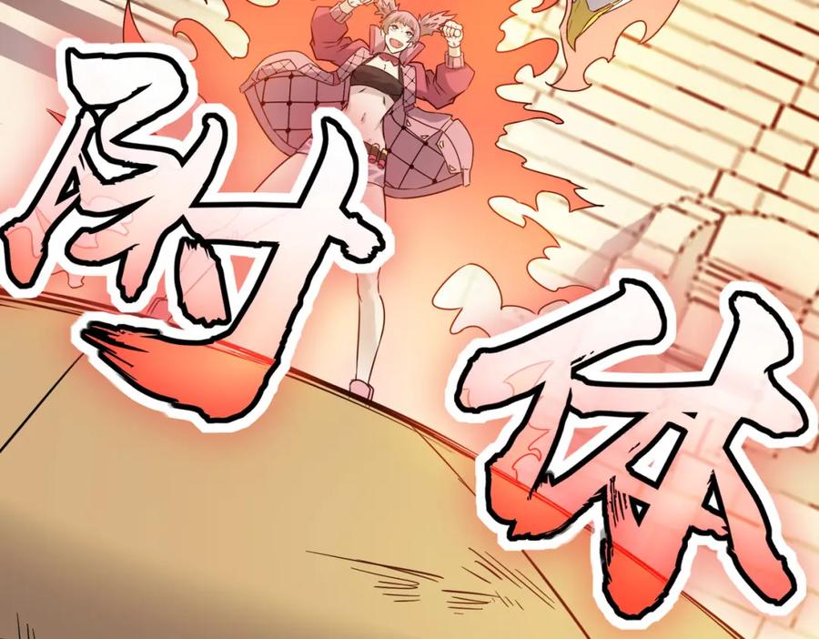 《全民御兽：开局觉醒神话级天赋》第15话 水与火之争！ 第106页