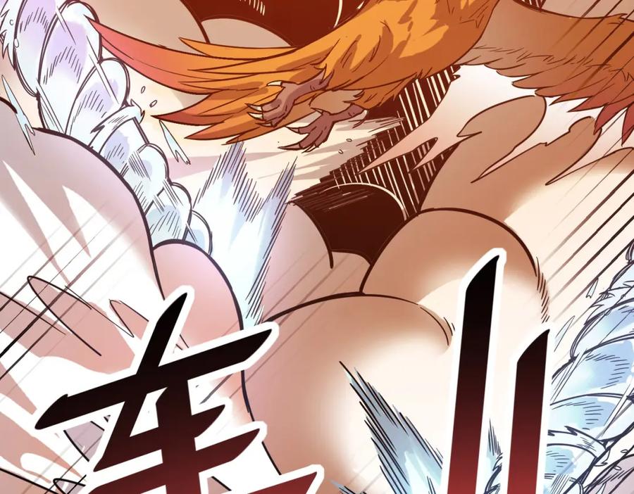《全民御兽：开局觉醒神话级天赋》第15话 水与火之争！ 第75页