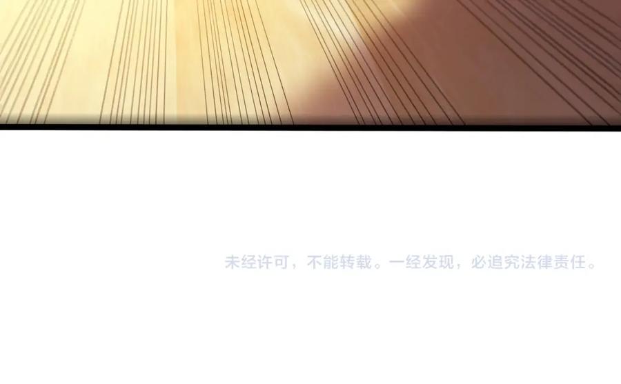 《全民御兽：开局觉醒神话级天赋》第15话 水与火之争！ 第192页