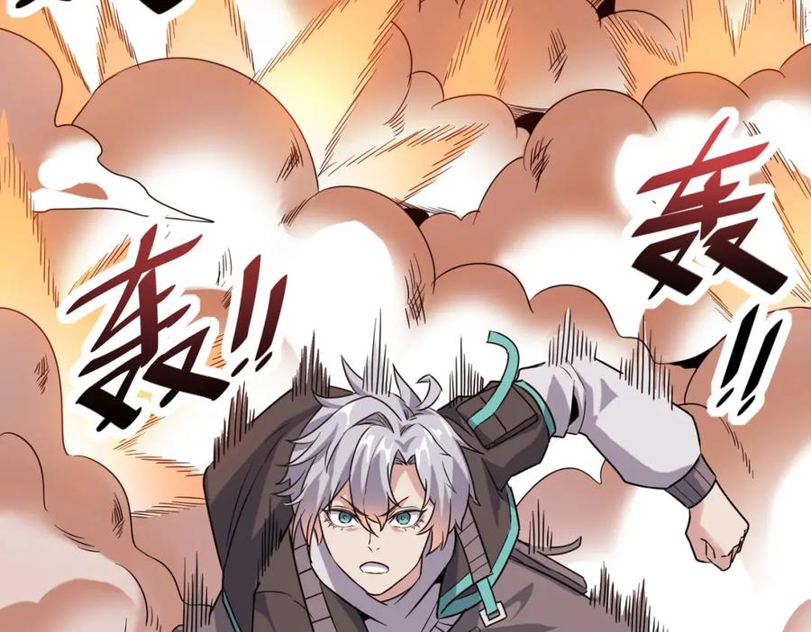 《全民御兽：开局觉醒神话级天赋》第15话 水与火之争！ 第60页