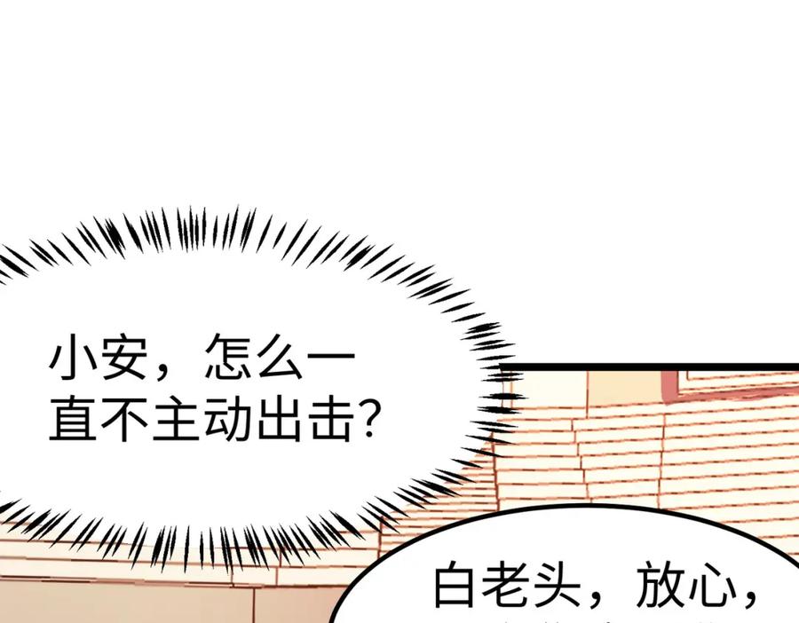 《全民御兽：开局觉醒神话级天赋》第15话 水与火之争！ 第131页