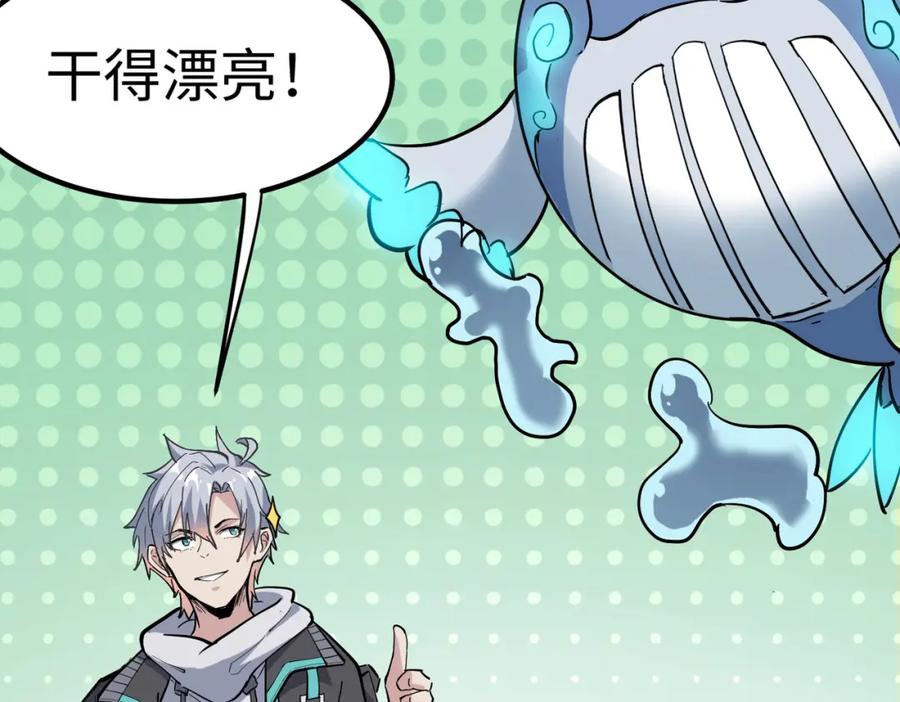 《全民御兽：开局觉醒神话级天赋》第15话 水与火之争！ 第78页