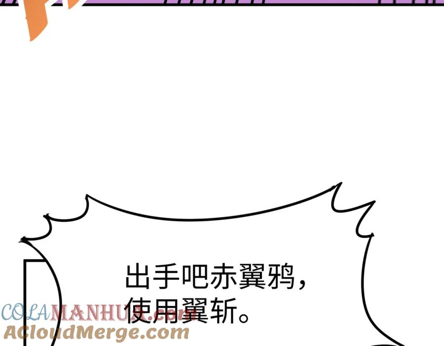 《全民御兽：开局觉醒神话级天赋》第15话 水与火之争！ 第45页