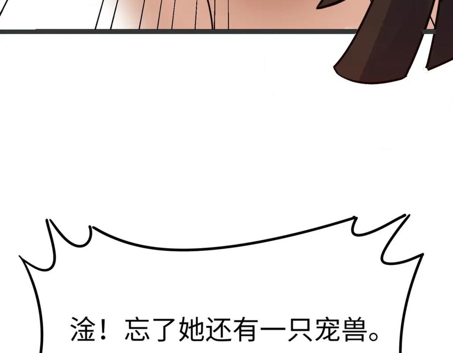 《全民御兽：开局觉醒神话级天赋》第15话 水与火之争！ 第90页