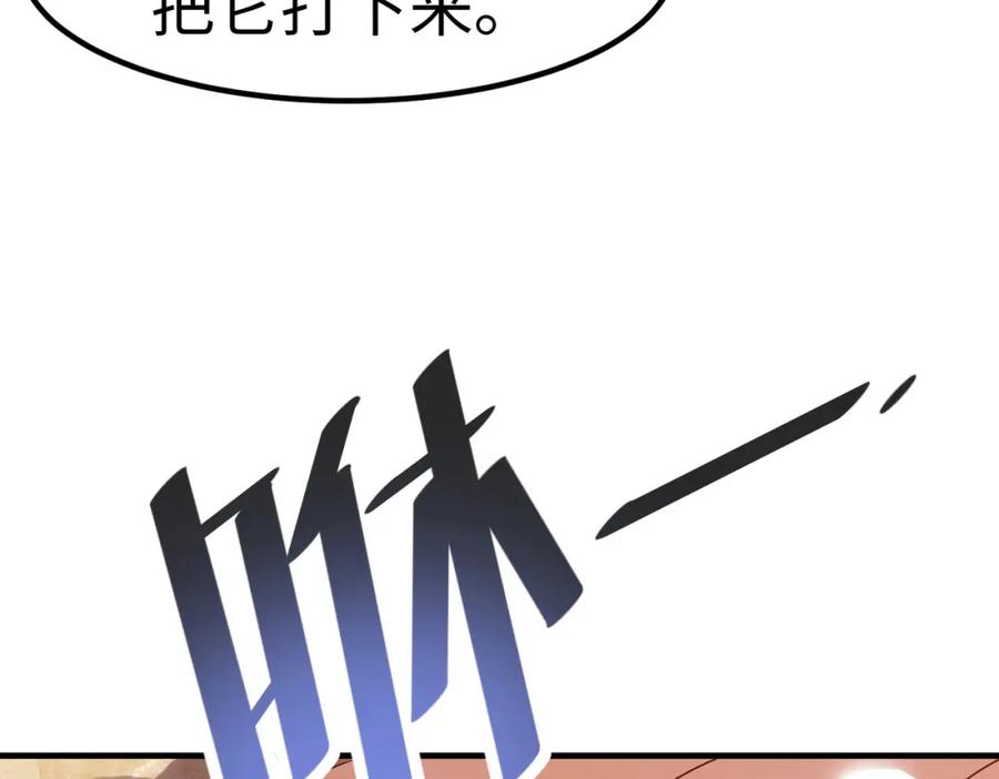 《全民御兽：开局觉醒神话级天赋》第15话 水与火之争！ 第62页
