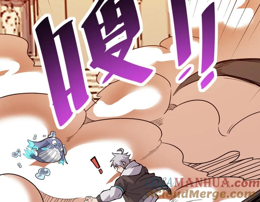 《全民御兽：开局觉醒神话级天赋》第15话 水与火之争！ 第81页