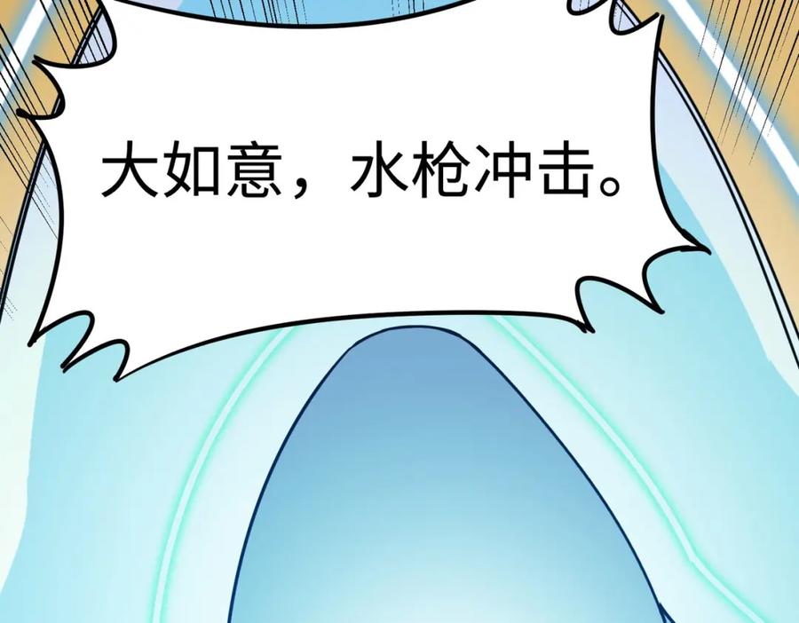 《全民御兽：开局觉醒神话级天赋》第15话 水与火之争！ 第148页