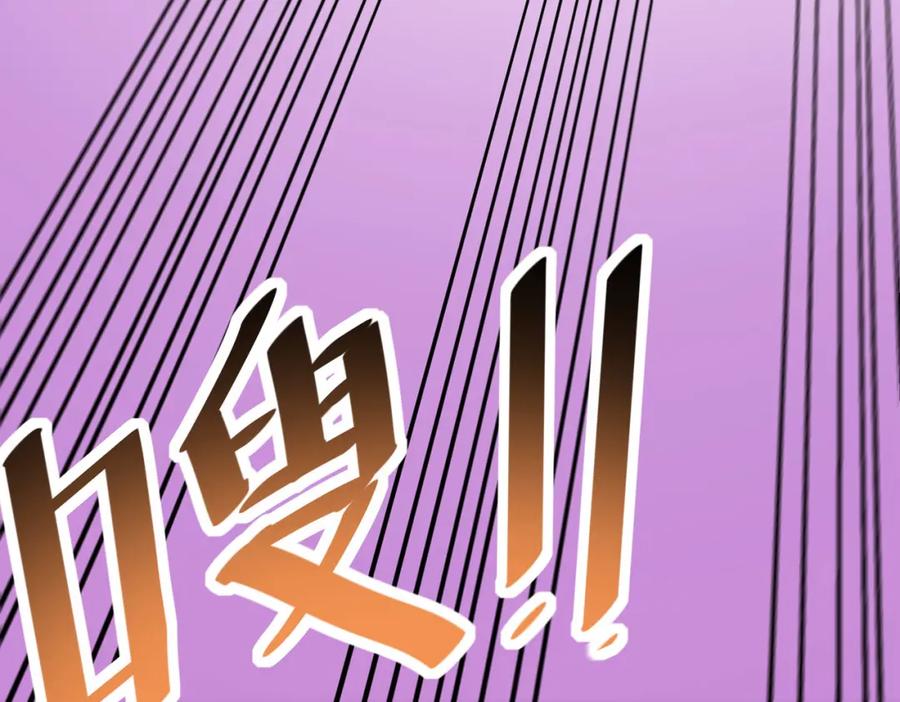 《全民御兽：开局觉醒神话级天赋》第15话 水与火之争！ 第44页
