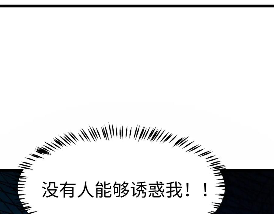 《全民御兽：开局觉醒神话级天赋》第16话 赤鸦谷 第190页