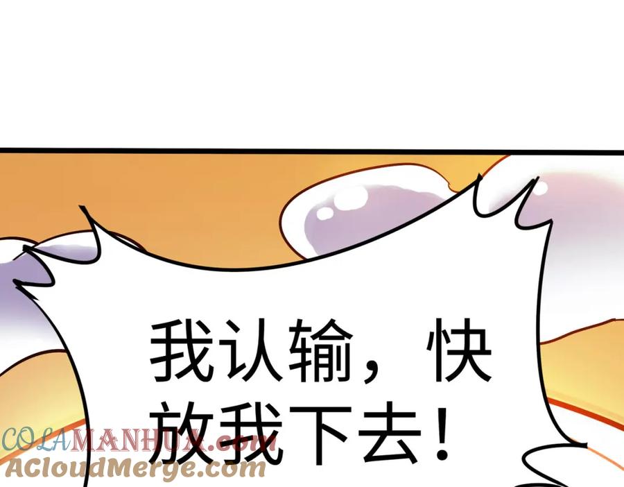 《全民御兽：开局觉醒神话级天赋》第16话 赤鸦谷 第41页