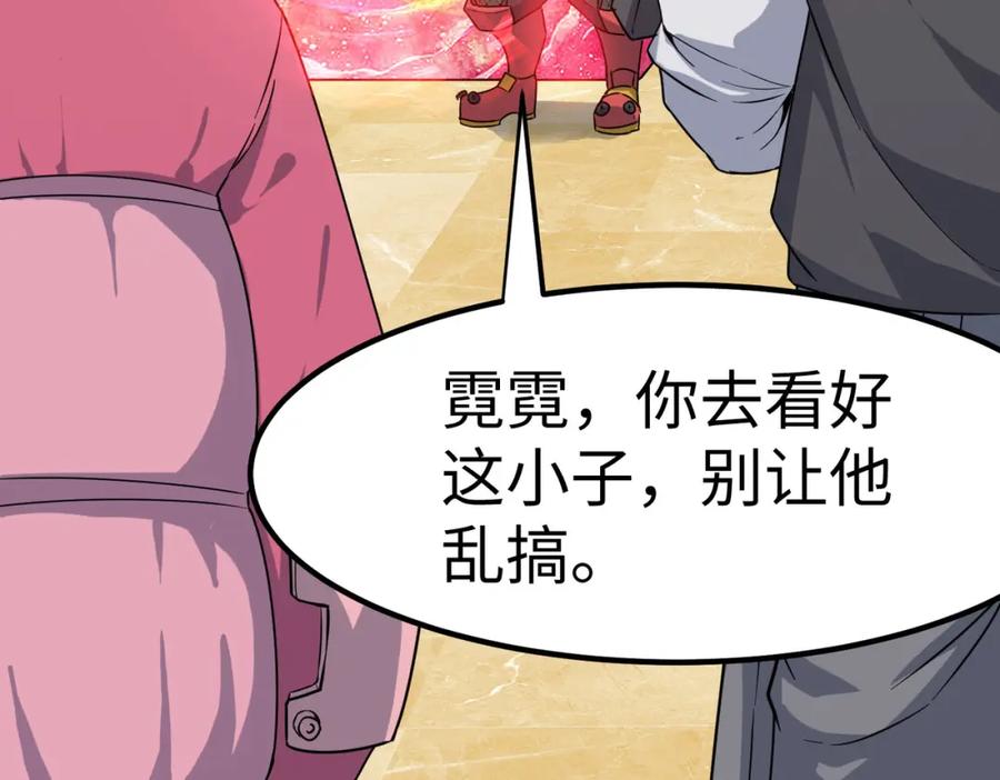《全民御兽：开局觉醒神话级天赋》第16话 赤鸦谷 第76页