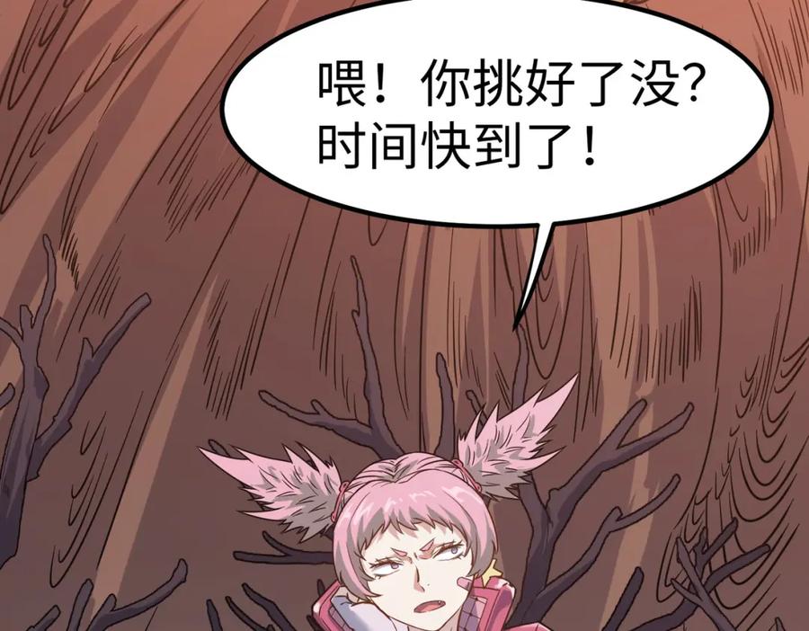 《全民御兽：开局觉醒神话级天赋》第16话 赤鸦谷 第142页