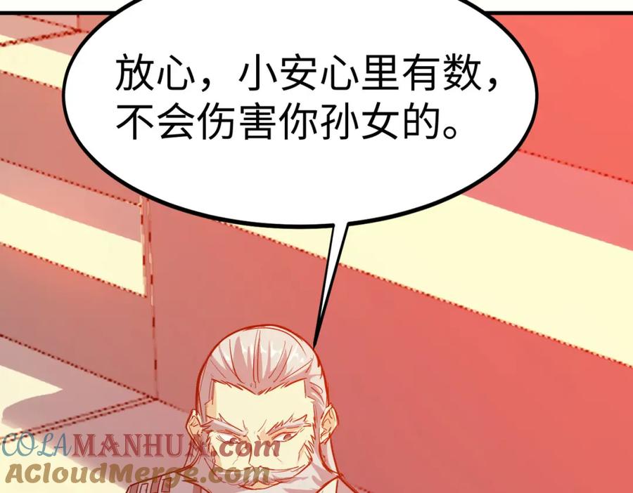《全民御兽：开局觉醒神话级天赋》第16话 赤鸦谷 第37页