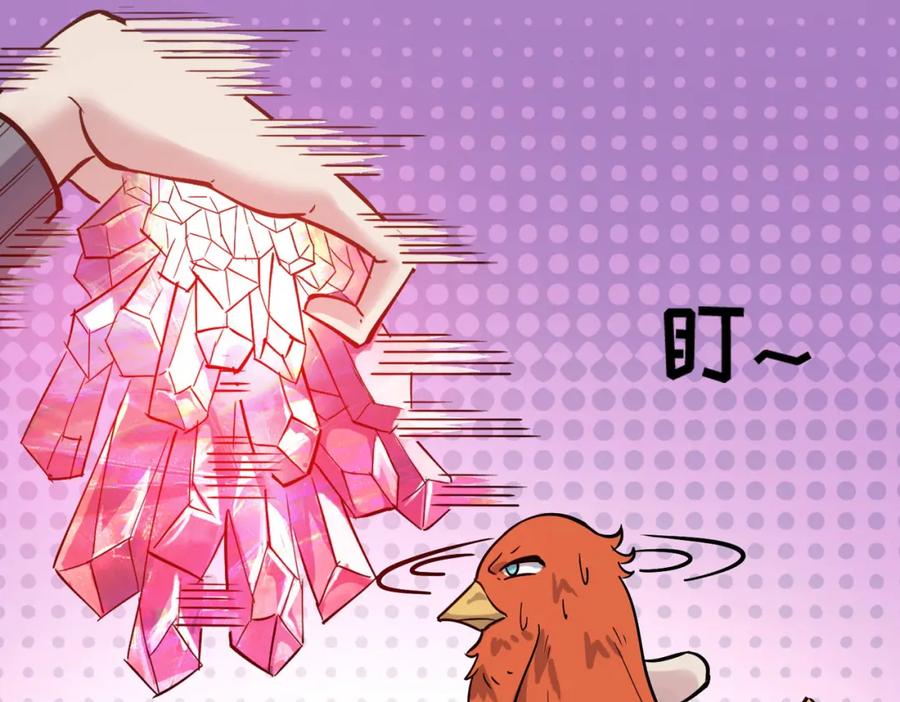 《全民御兽：开局觉醒神话级天赋》第16话 赤鸦谷 第188页