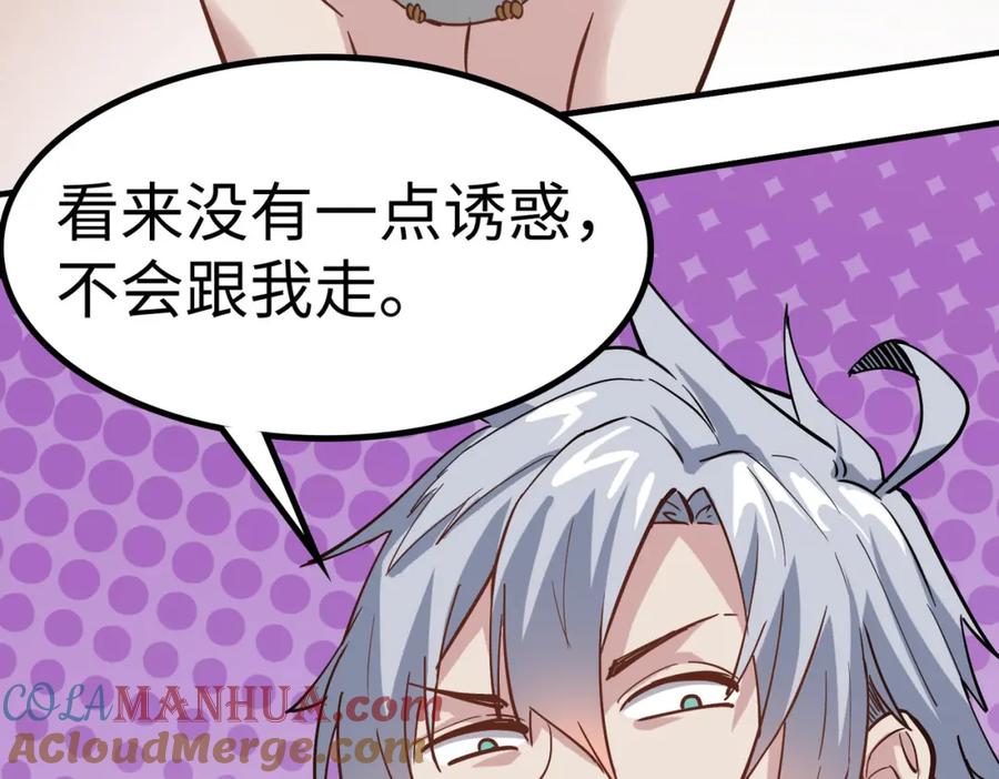 《全民御兽：开局觉醒神话级天赋》第16话 赤鸦谷 第169页