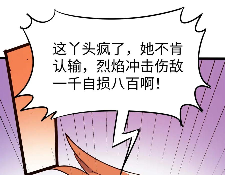 《全民御兽：开局觉醒神话级天赋》第16话 赤鸦谷 第14页