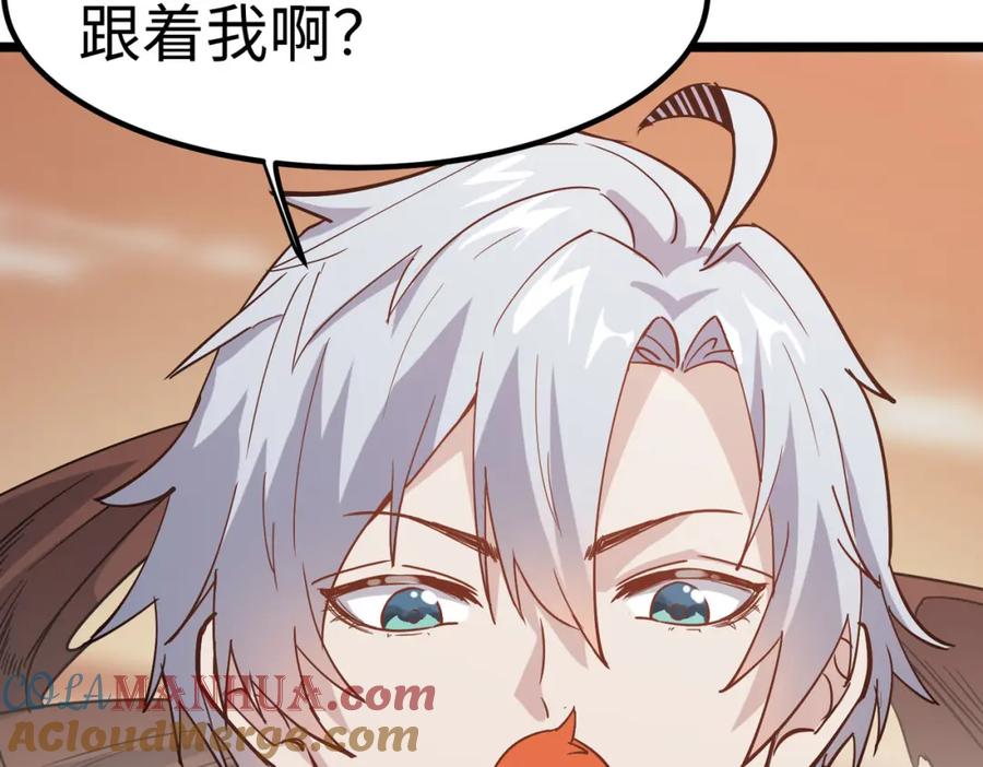 《全民御兽：开局觉醒神话级天赋》第16话 赤鸦谷 第165页