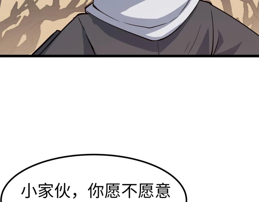 《全民御兽：开局觉醒神话级天赋》第16话 赤鸦谷 第164页