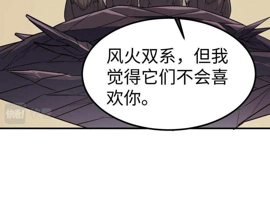 《全民御兽：开局觉醒神话级天赋》第16话 赤鸦谷 第104页
