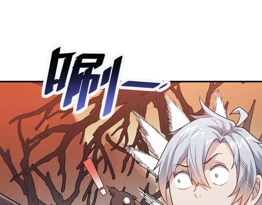 《全民御兽：开局觉醒神话级天赋》第16话 赤鸦谷 第136页