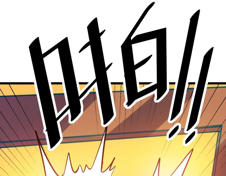 《全民御兽：开局觉醒神话级天赋》第16话 赤鸦谷 第66页