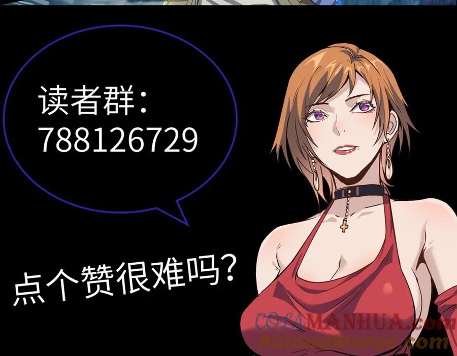 《全民御兽：开局觉醒神话级天赋》第16话 赤鸦谷 第205页