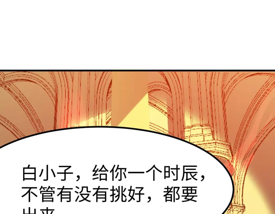 《全民御兽：开局觉醒神话级天赋》第16话 赤鸦谷 第74页