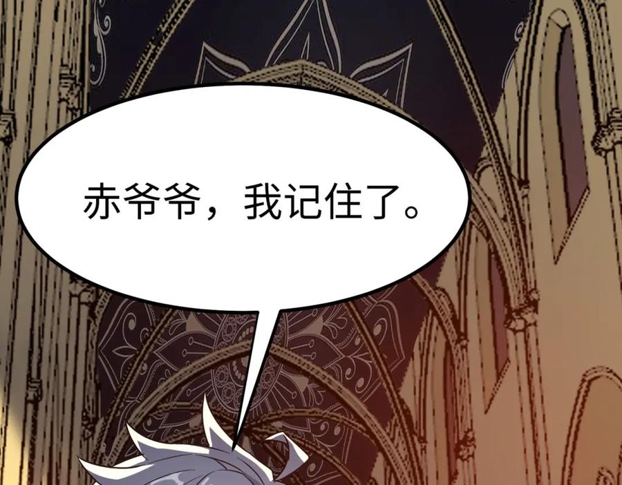 《全民御兽：开局觉醒神话级天赋》第16话 赤鸦谷 第78页