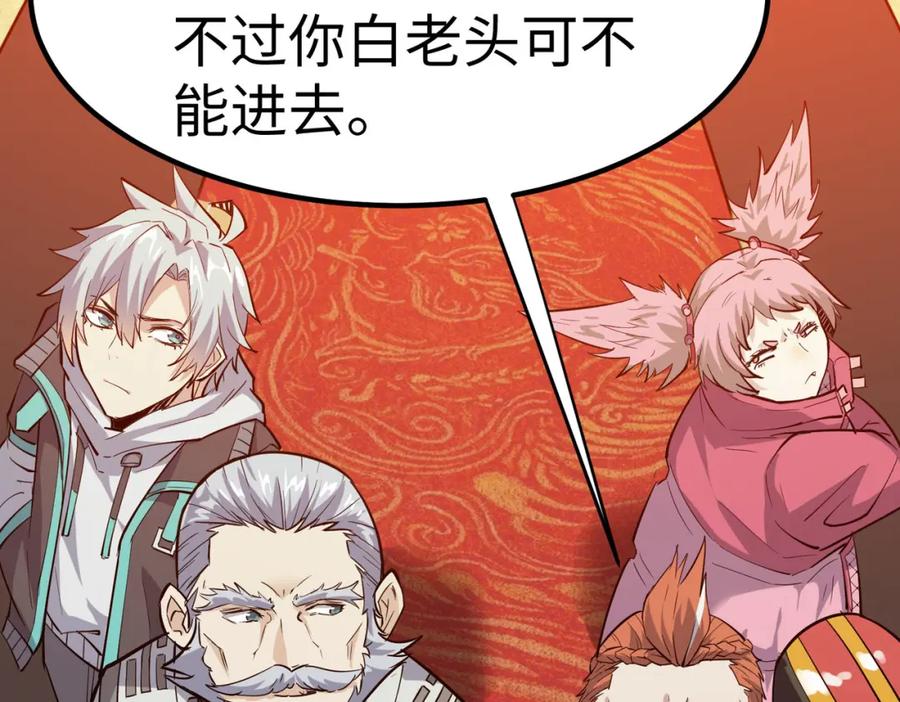 《全民御兽：开局觉醒神话级天赋》第16话 赤鸦谷 第56页