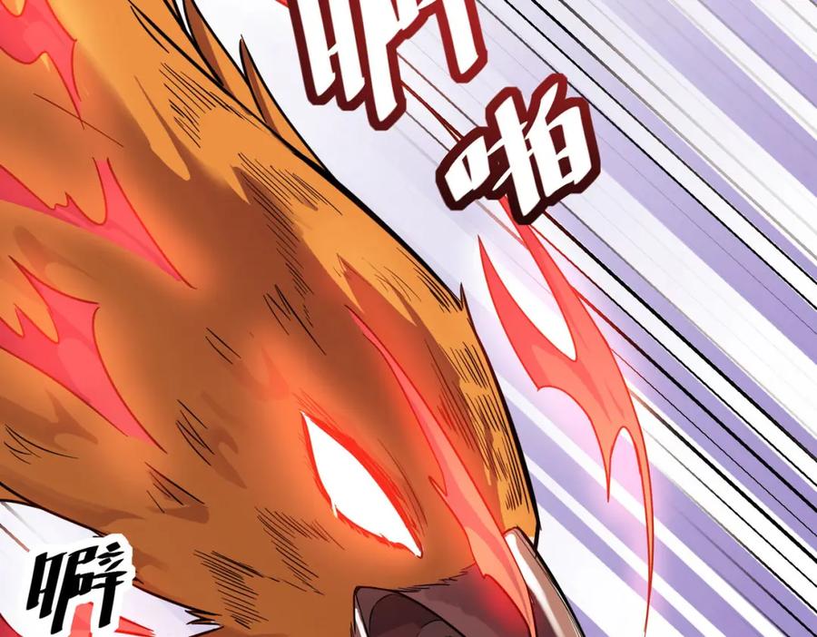 《全民御兽：开局觉醒神话级天赋》第16话 赤鸦谷 第7页