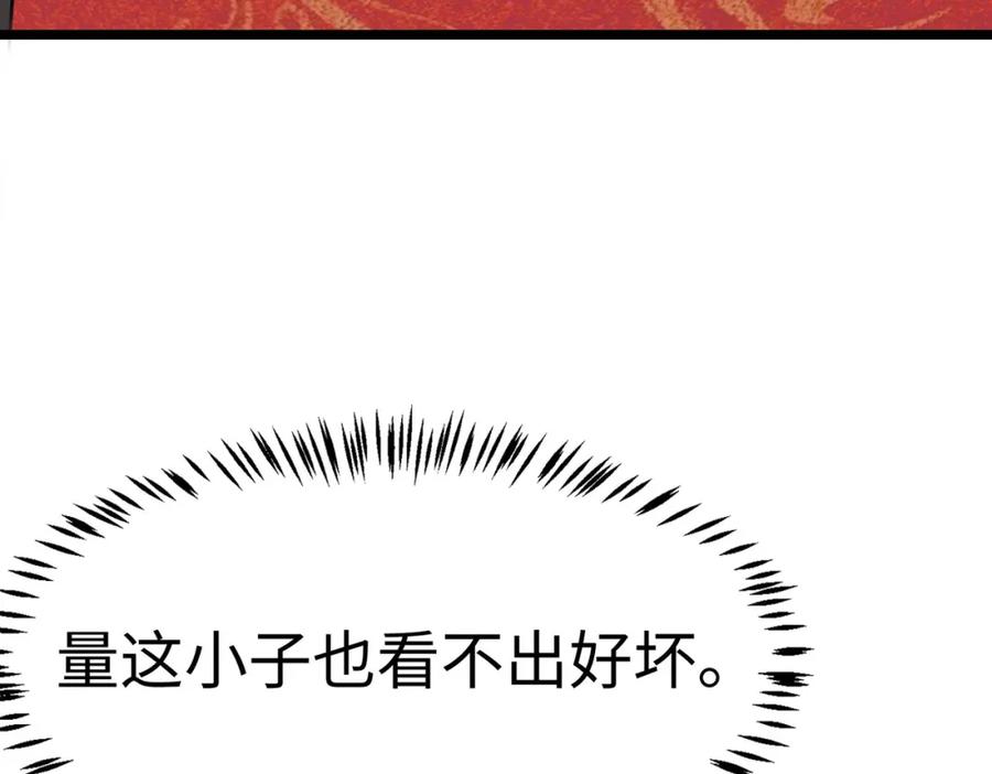 《全民御兽：开局觉醒神话级天赋》第16话 赤鸦谷 第58页
