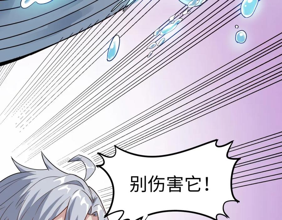 《全民御兽：开局觉醒神话级天赋》第16话 赤鸦谷 第24页
