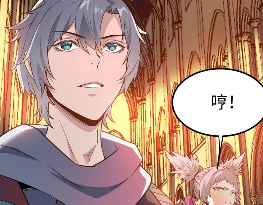 《全民御兽：开局觉醒神话级天赋》第16话 赤鸦谷 第79页