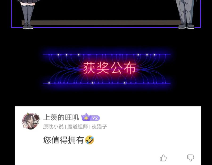 《全民御兽：开局觉醒神话级天赋》第16话 赤鸦谷 第200页