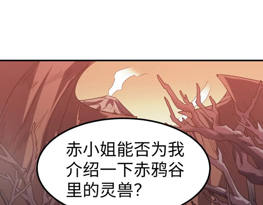 《全民御兽：开局觉醒神话级天赋》第16话 赤鸦谷 第95页
