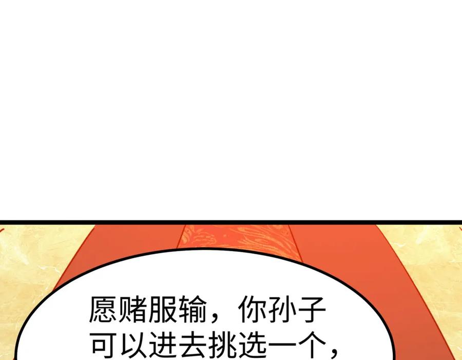 《全民御兽：开局觉醒神话级天赋》第16话 赤鸦谷 第55页