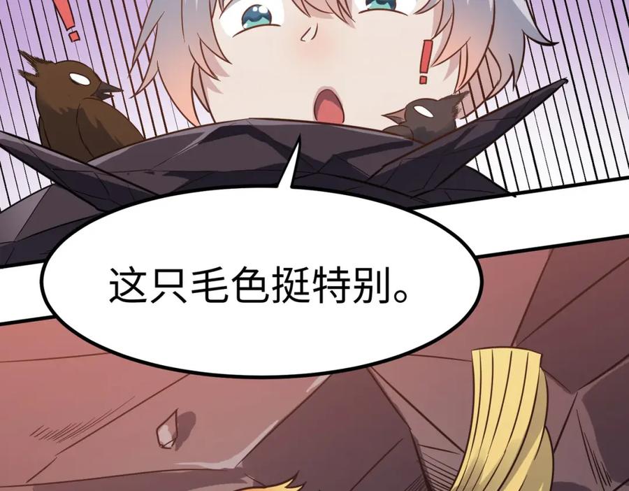 《全民御兽：开局觉醒神话级天赋》第16话 赤鸦谷 第155页