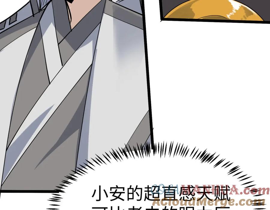 《全民御兽：开局觉醒神话级天赋》第16话 赤鸦谷 第61页