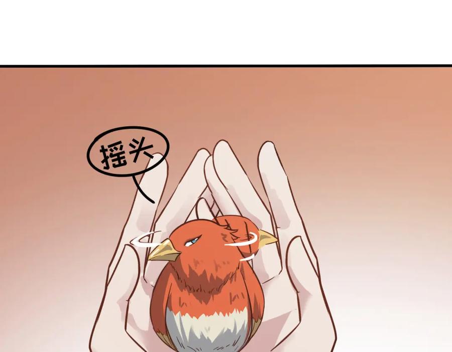 《全民御兽：开局觉醒神话级天赋》第16话 赤鸦谷 第168页