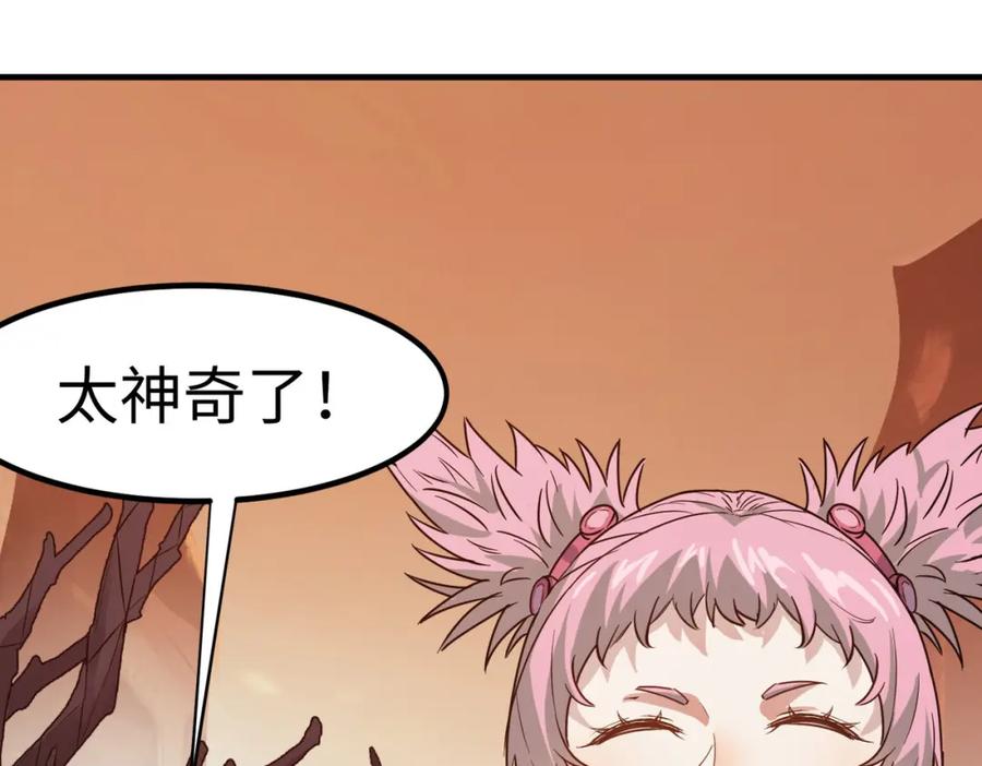 《全民御兽：开局觉醒神话级天赋》第16话 赤鸦谷 第92页