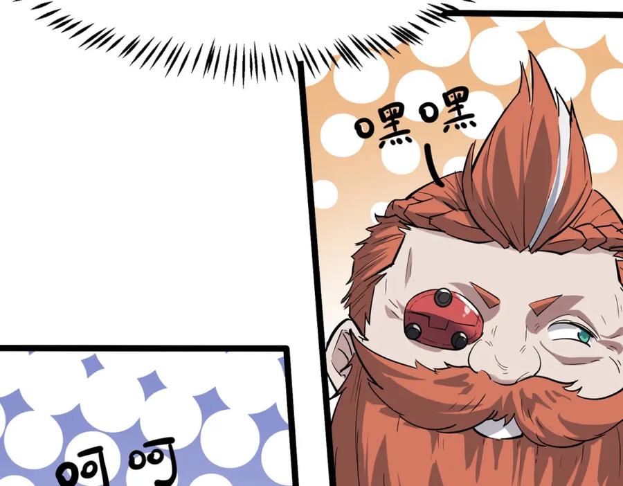 《全民御兽：开局觉醒神话级天赋》第16话 赤鸦谷 第59页