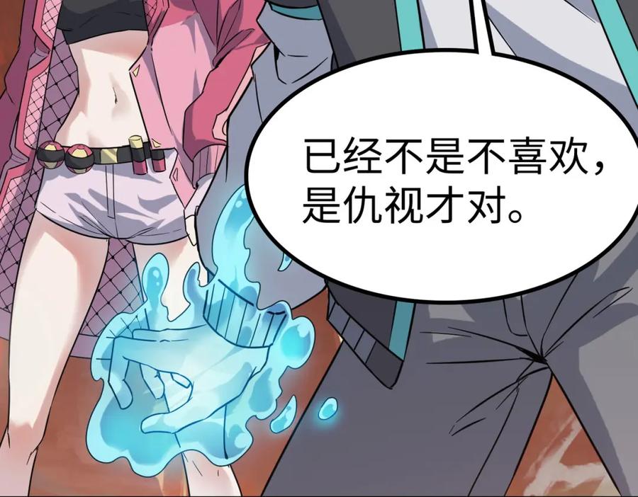 《全民御兽：开局觉醒神话级天赋》第16话 赤鸦谷 第107页